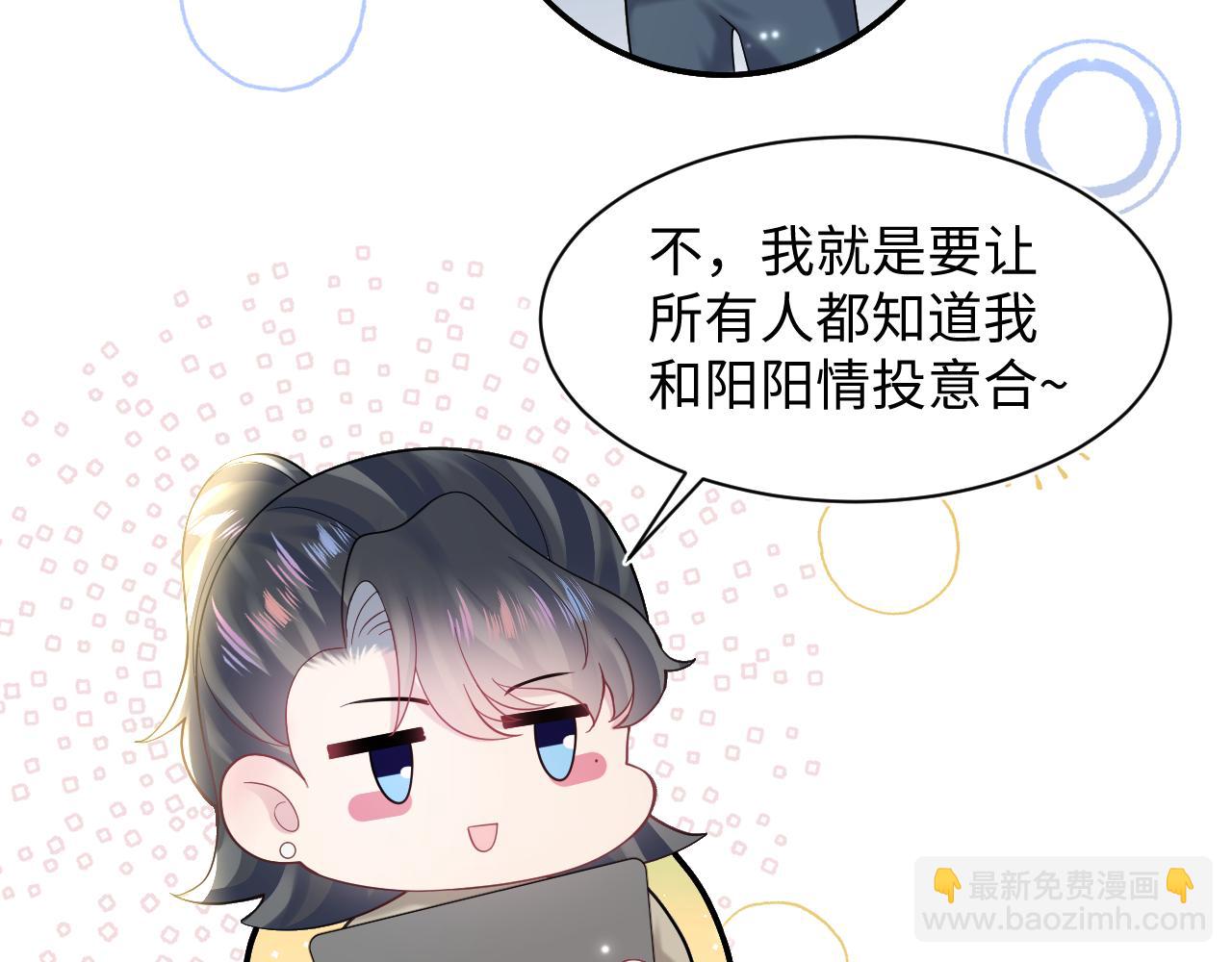 第168话 清冷美人变&ldquo;老司机&rdquo;(1/3)-第170话