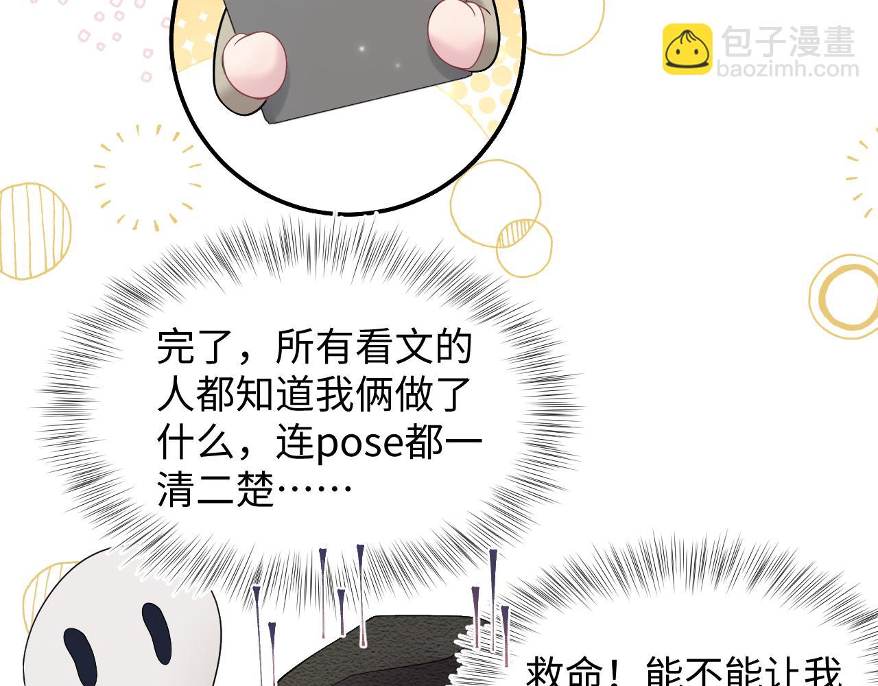 第168话 清冷美人变&ldquo;老司机&rdquo;(1/3)-第170话
