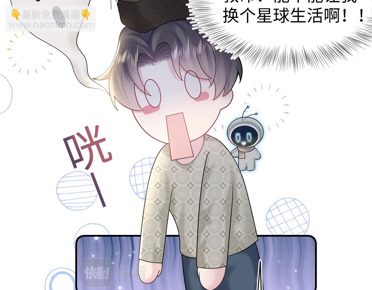第168话 清冷美人变&ldquo;老司机&rdquo;(1/3)-第170话