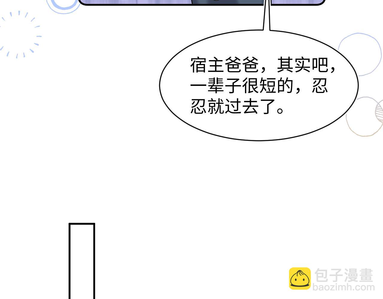 第168话 清冷美人变&ldquo;老司机&rdquo;(1/3)-第170话