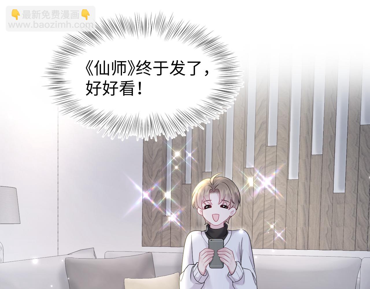第168话 清冷美人变&ldquo;老司机&rdquo;(1/3)-第170话