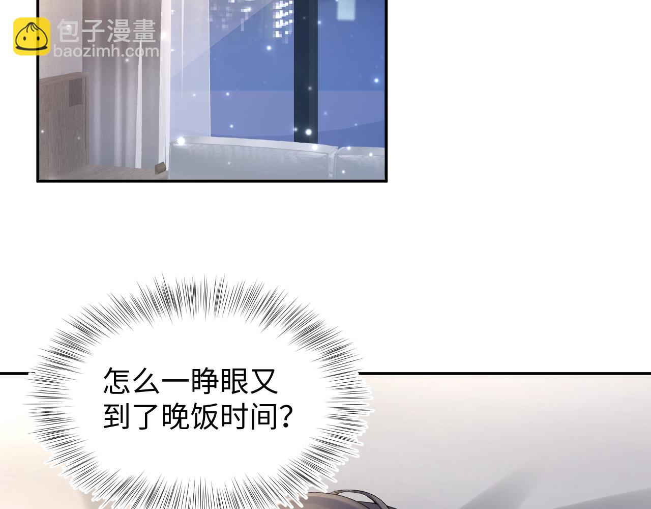 第168话 清冷美人变&ldquo;老司机&rdquo;(1/3)-第170话