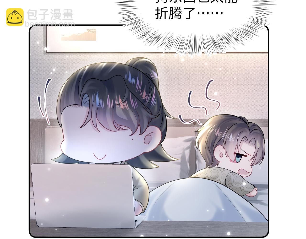 第168话 清冷美人变&ldquo;老司机&rdquo;(1/3)-第170话