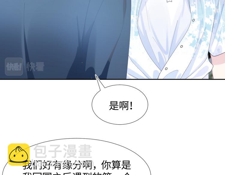 第16话 学长登场 长留吃醋！(1/3)-第18话