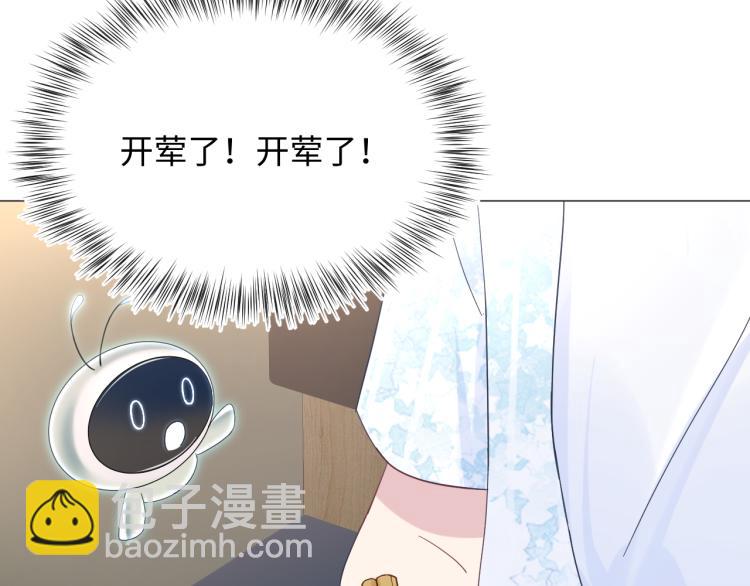 第16话 学长登场 长留吃醋！(1/3)-第18话