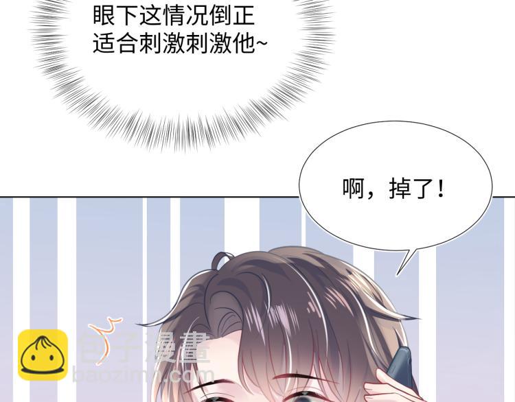 第16话 学长登场 长留吃醋！(1/3)-第18话