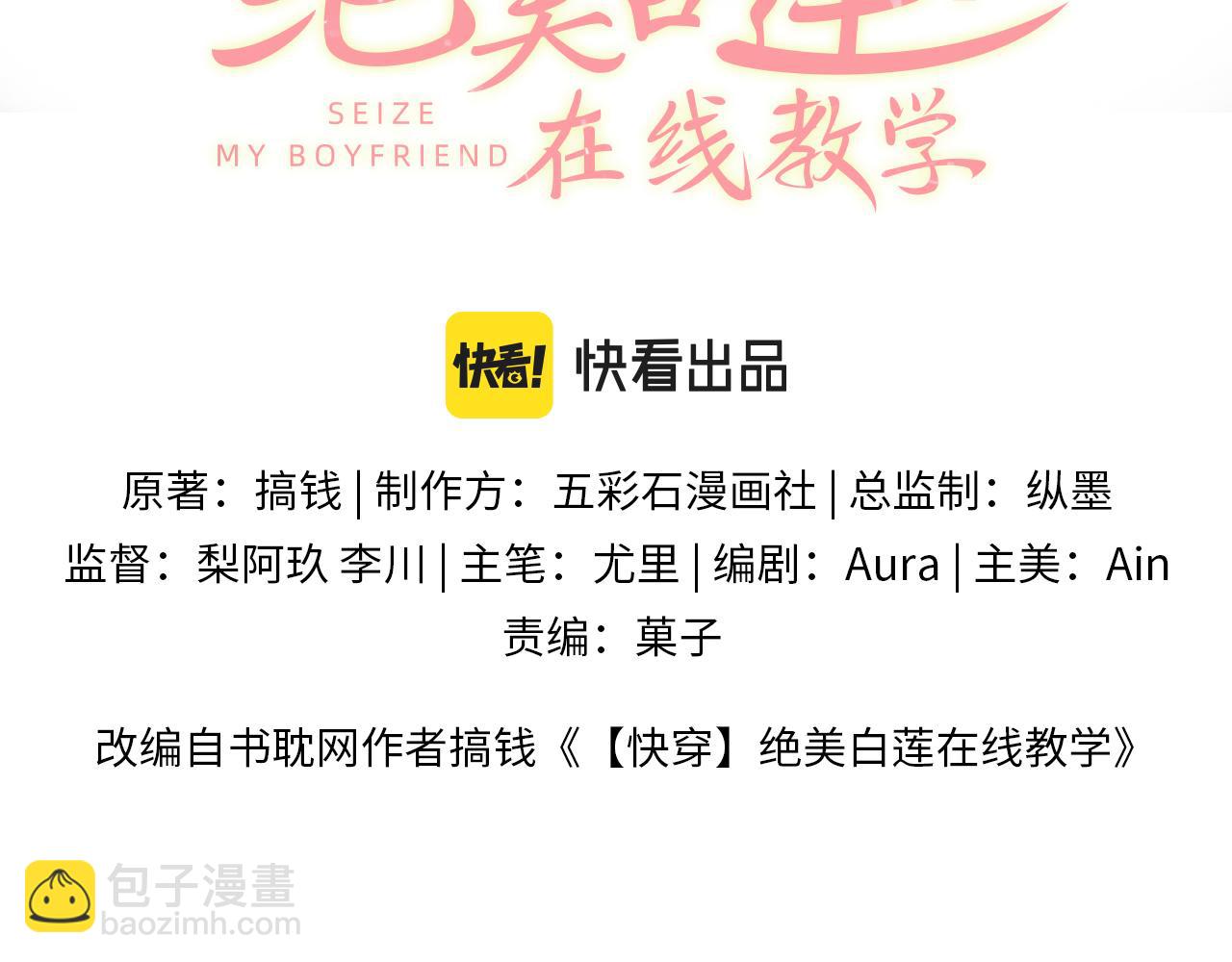 第170话 抄袭风波(1/3)-第172话