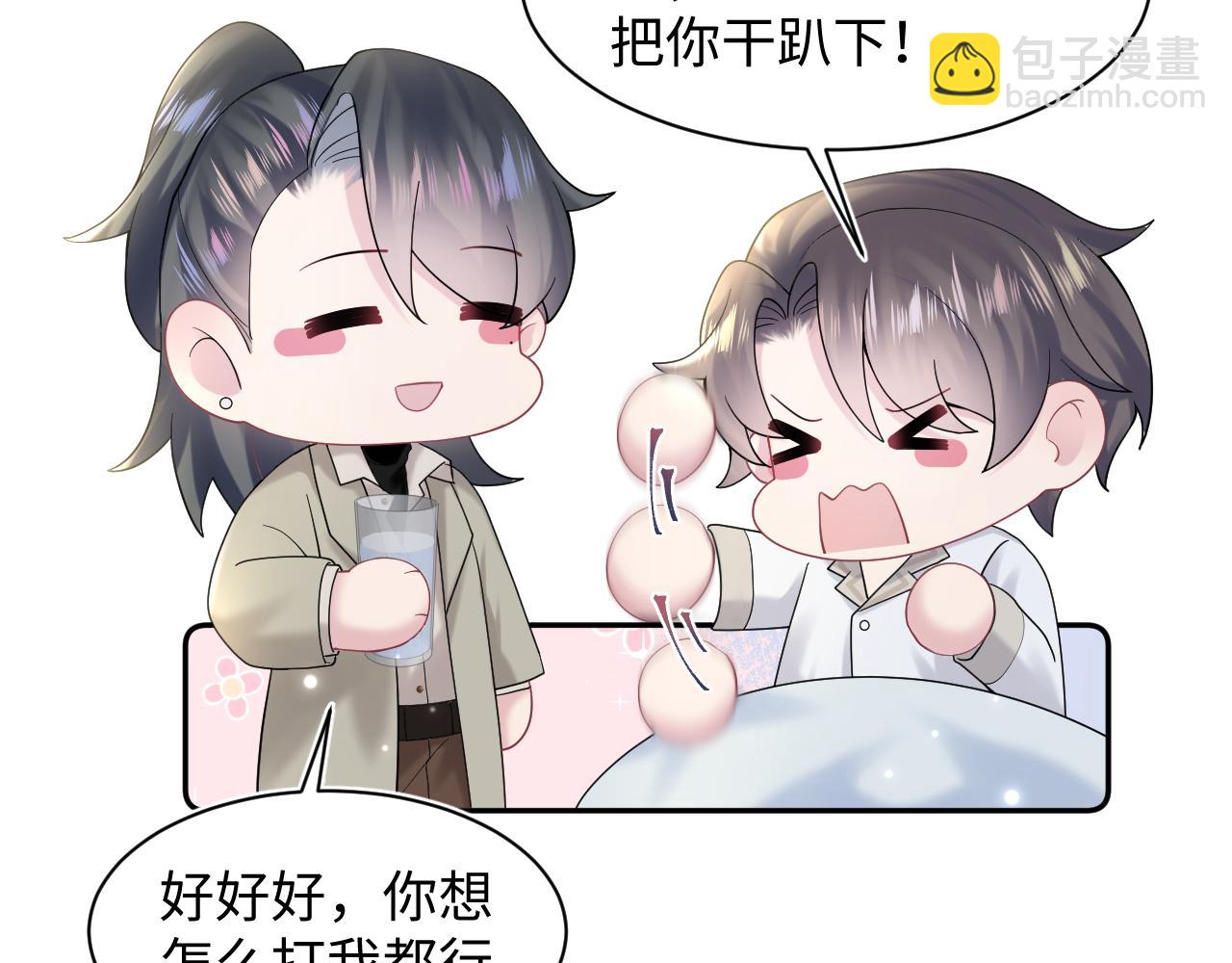 第172话  反击谣言(1/3)-第174话