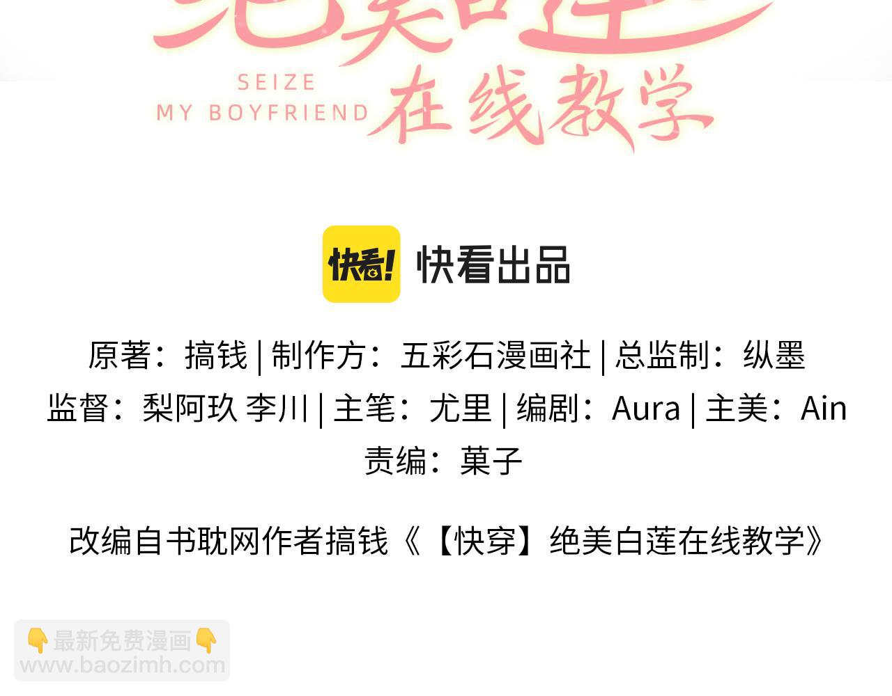 第172话  反击谣言(1/3)-第174话