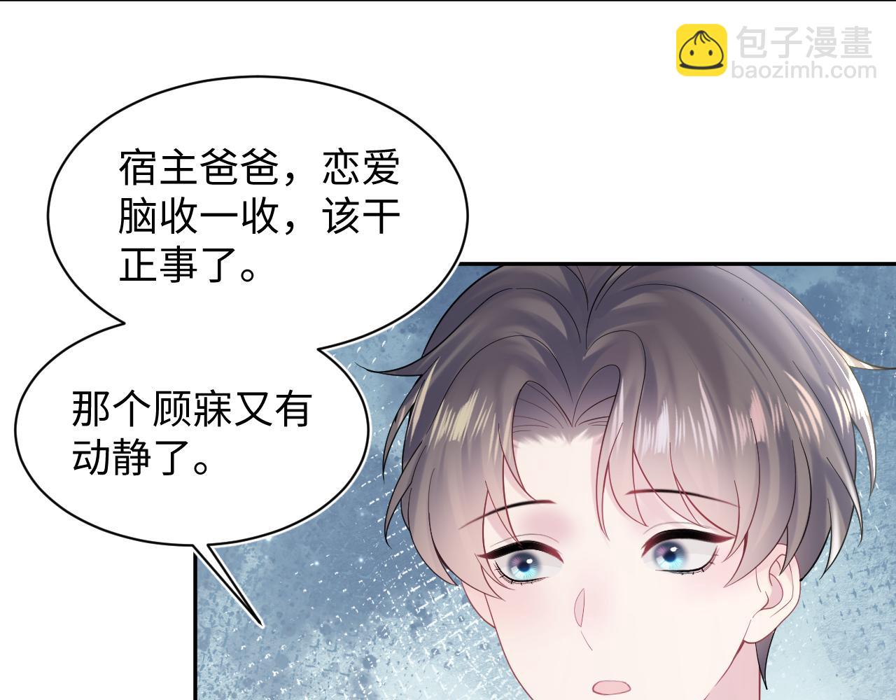 第172话  反击谣言(1/3)-第174话