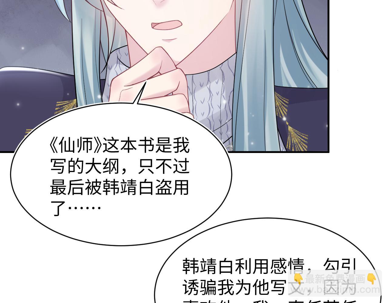 第172话  反击谣言(1/3)-第174话