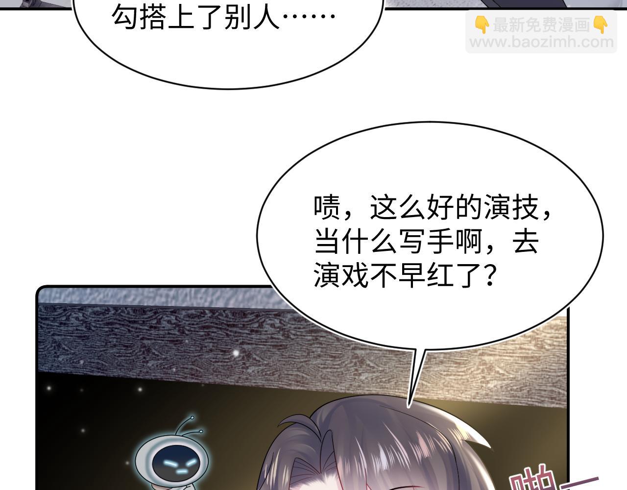 第172话  反击谣言(1/3)-第174话
