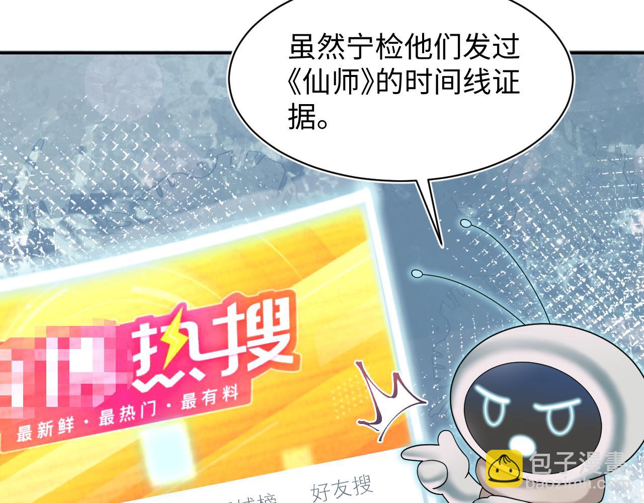 第172话  反击谣言(1/3)-第174话
