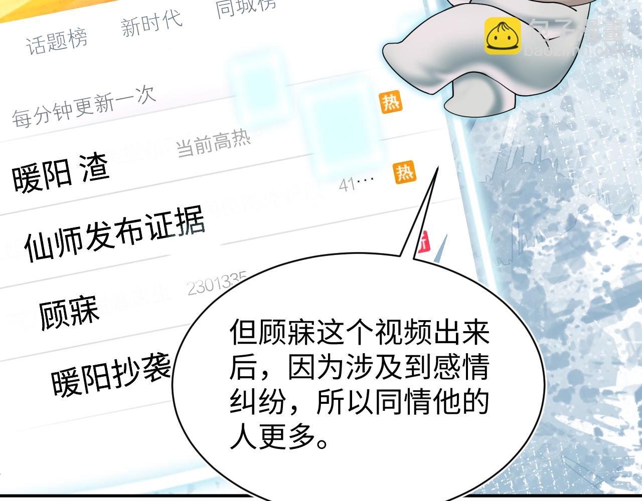 第172话  反击谣言(1/3)-第174话