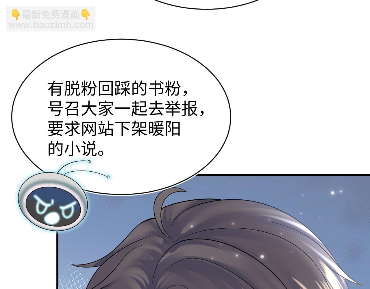 第172话  反击谣言(1/3)-第174话
