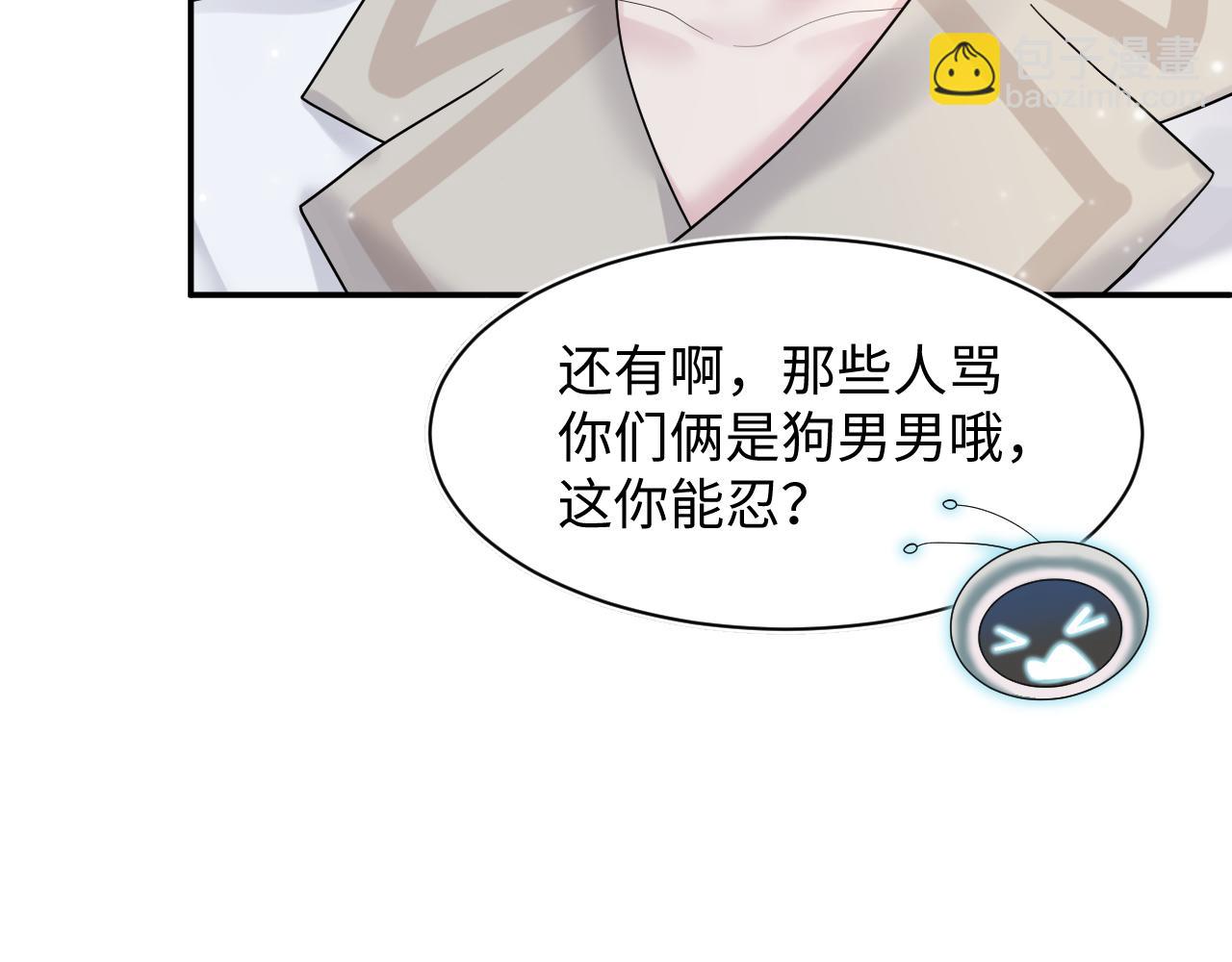 第172话  反击谣言(1/3)-第174话