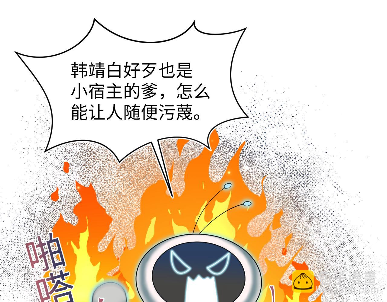 第172话  反击谣言(1/3)-第174话