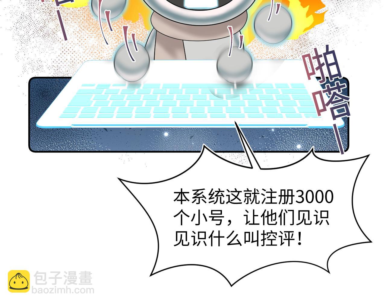 第172话  反击谣言(1/3)-第174话
