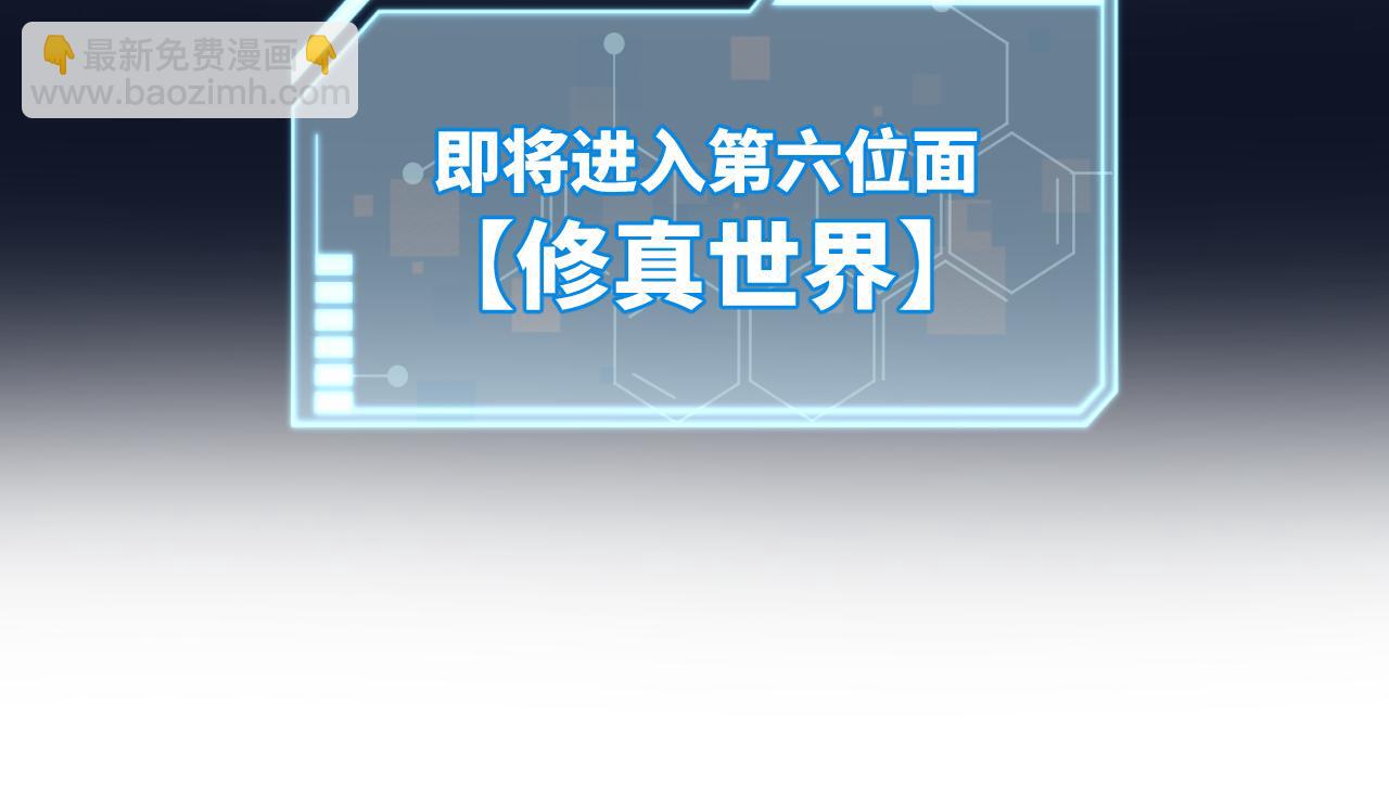 第174话 修仙世界(1/3)-第176话