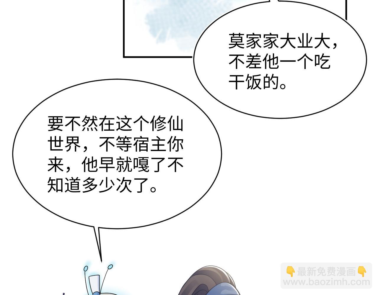 第174话 修仙世界(1/3)-第176话