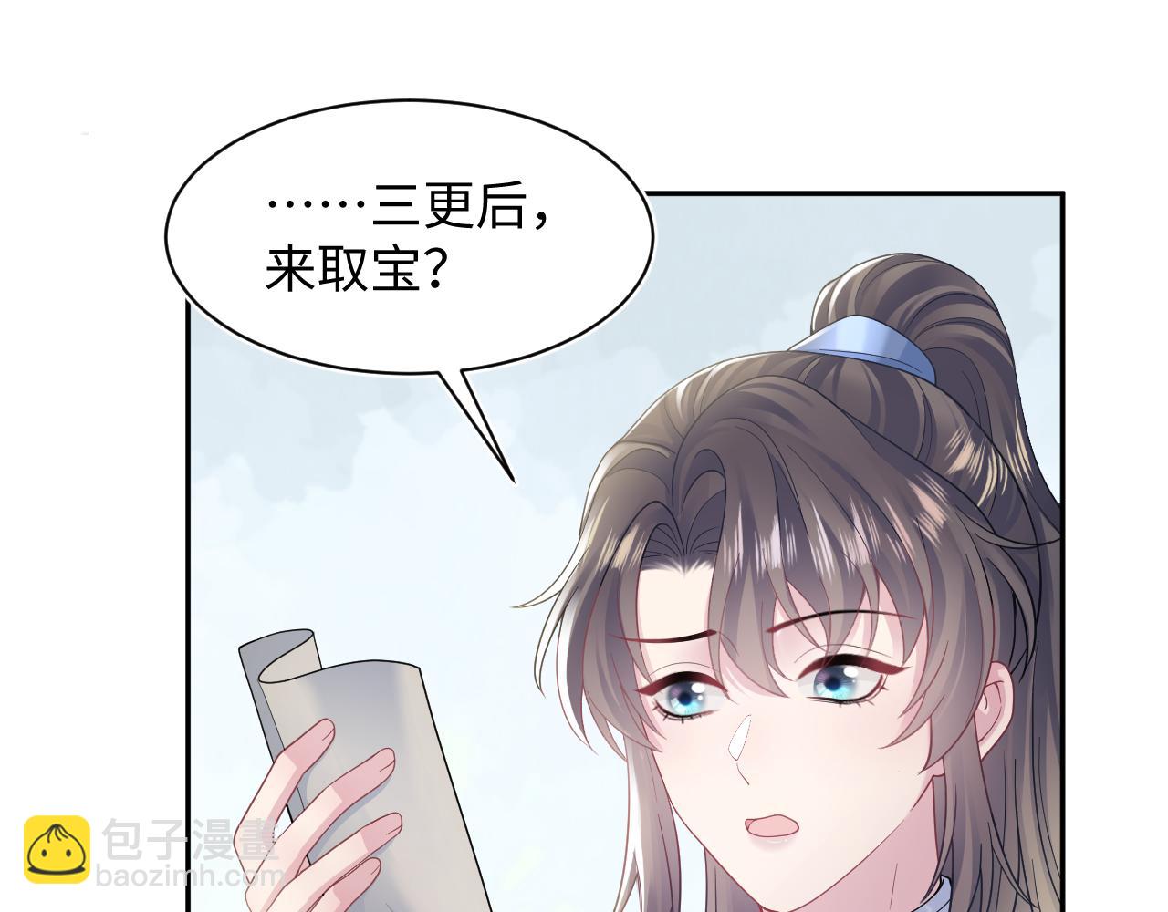 第176话 拜师美人师尊(1/3)-第178话