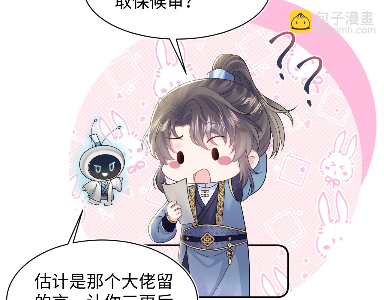第176话 拜师美人师尊(1/3)-第178话