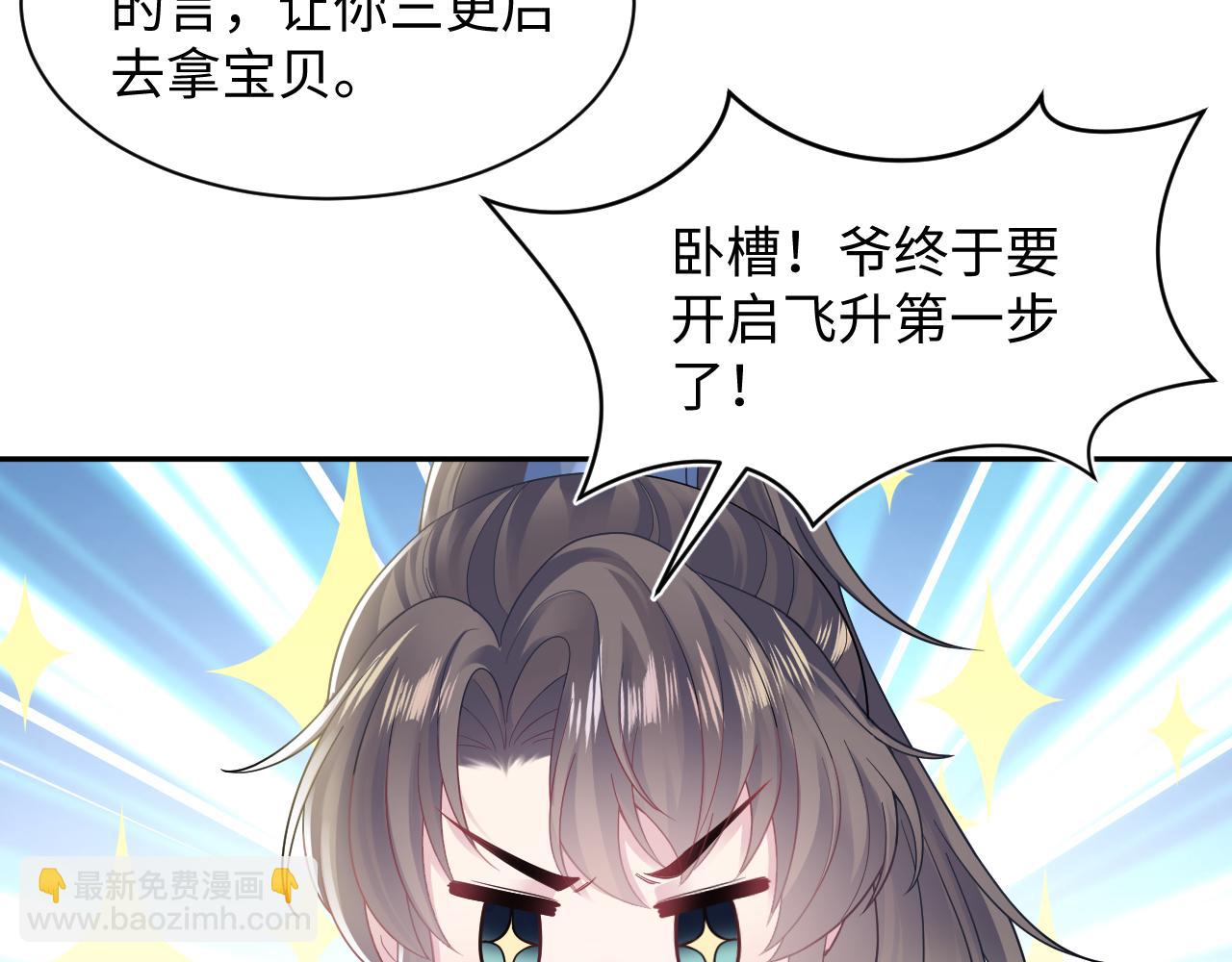 第176话 拜师美人师尊(1/3)-第178话