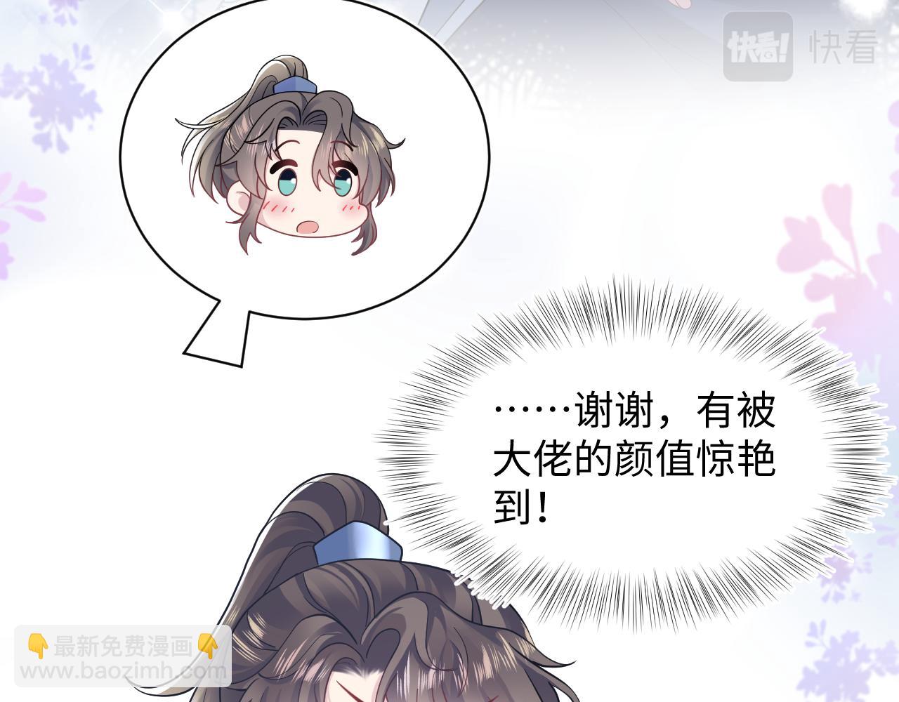 第176话 拜师美人师尊(1/3)-第178话