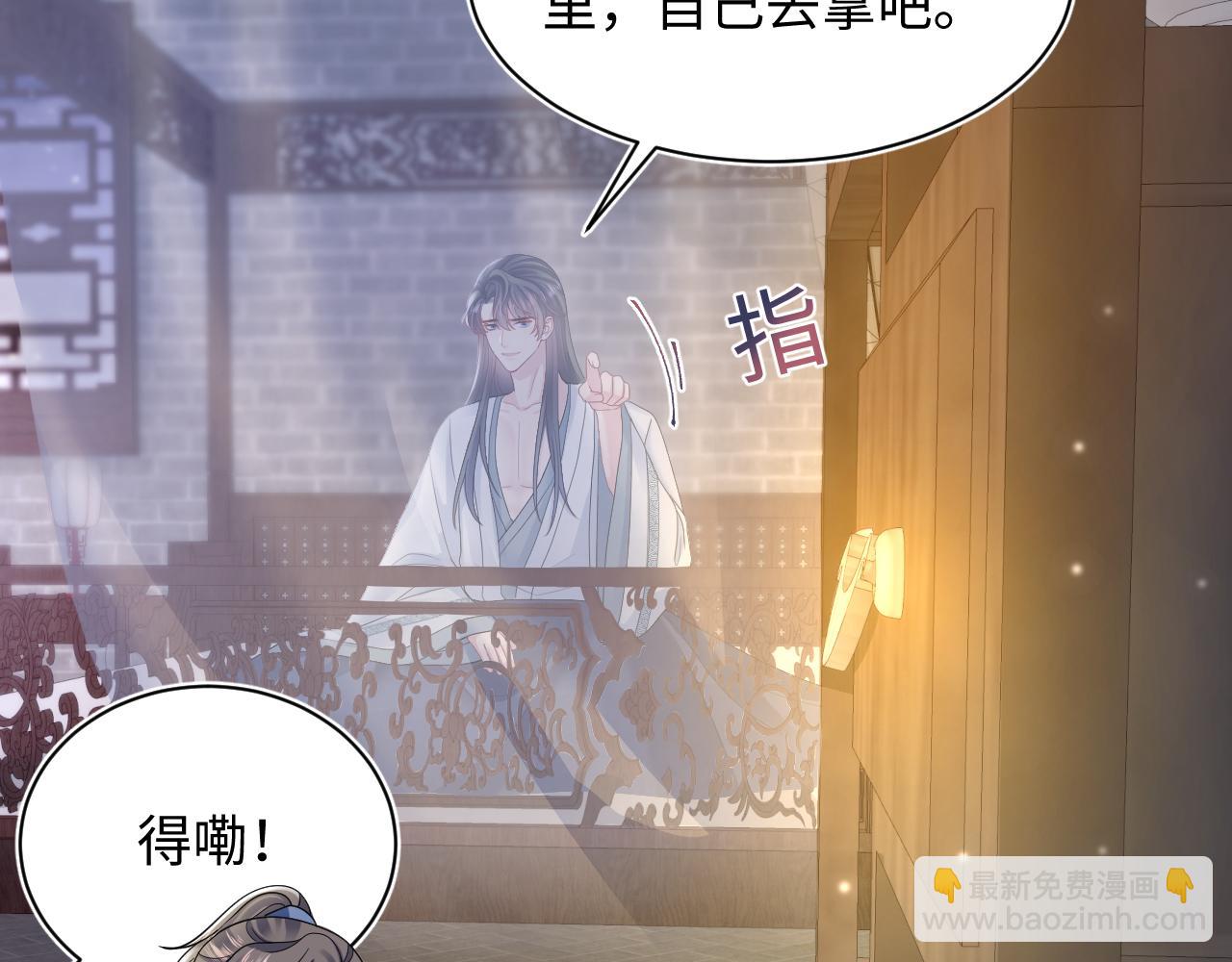 第176话 拜师美人师尊(1/3)-第178话