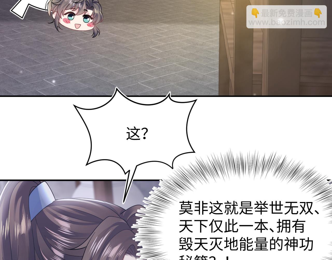 第176话 拜师美人师尊(1/3)-第178话