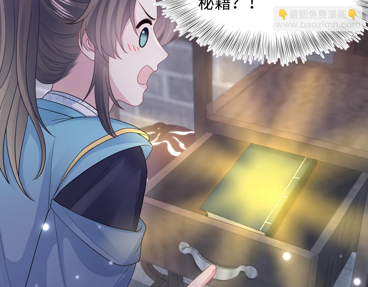 第176话 拜师美人师尊(1/3)-第178话