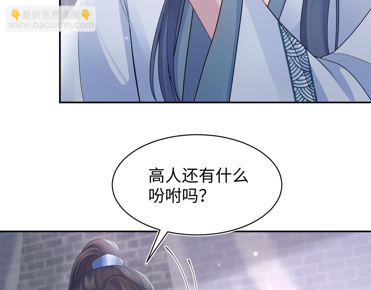第176话 拜师美人师尊(1/3)-第178话