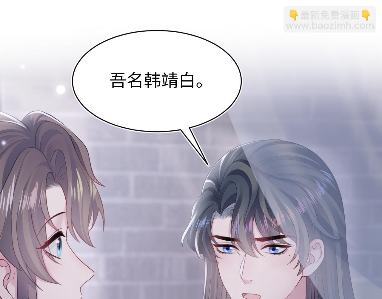 第176话 拜师美人师尊(1/3)-第178话