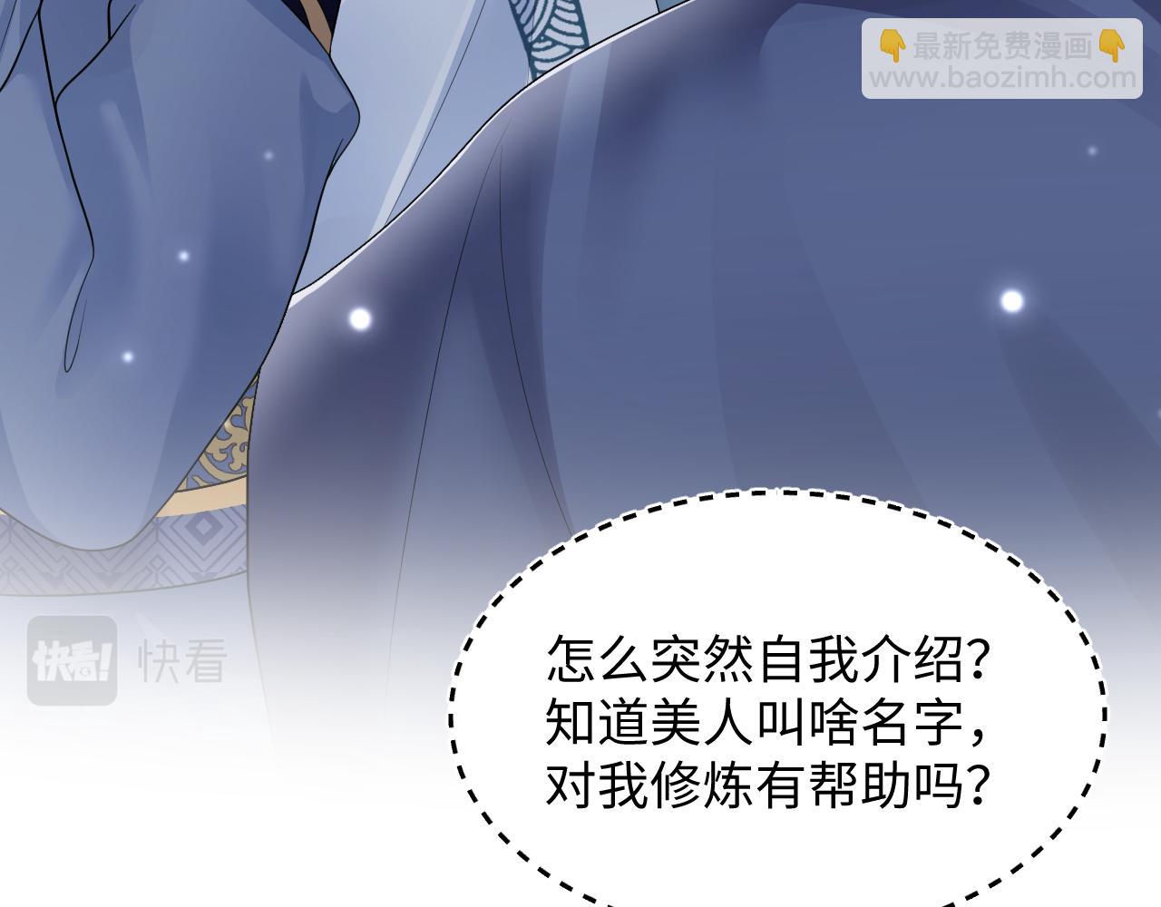 第176话 拜师美人师尊(1/3)-第178话