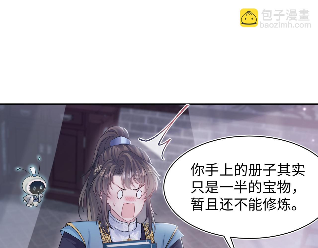 第176话 拜师美人师尊(1/3)-第178话