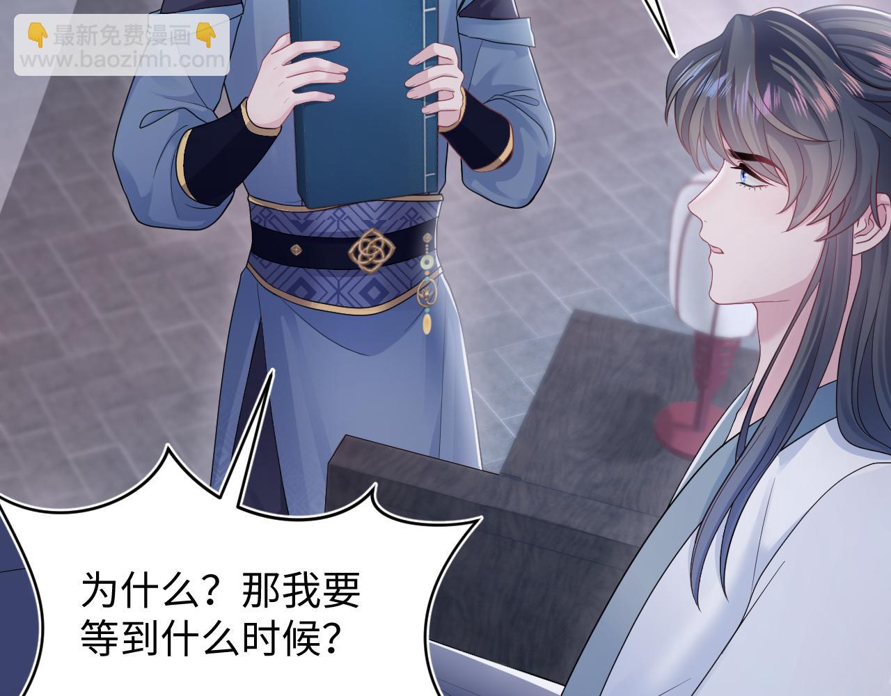 第176话 拜师美人师尊(1/3)-第178话