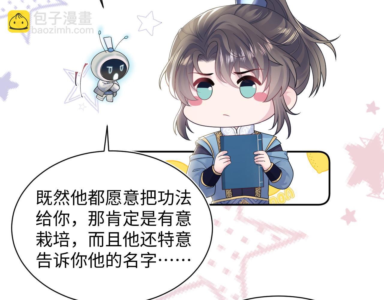 第176话 拜师美人师尊(1/3)-第178话