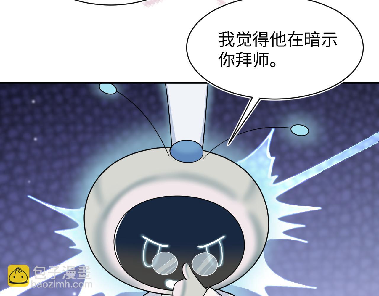 第176话 拜师美人师尊(1/3)-第178话