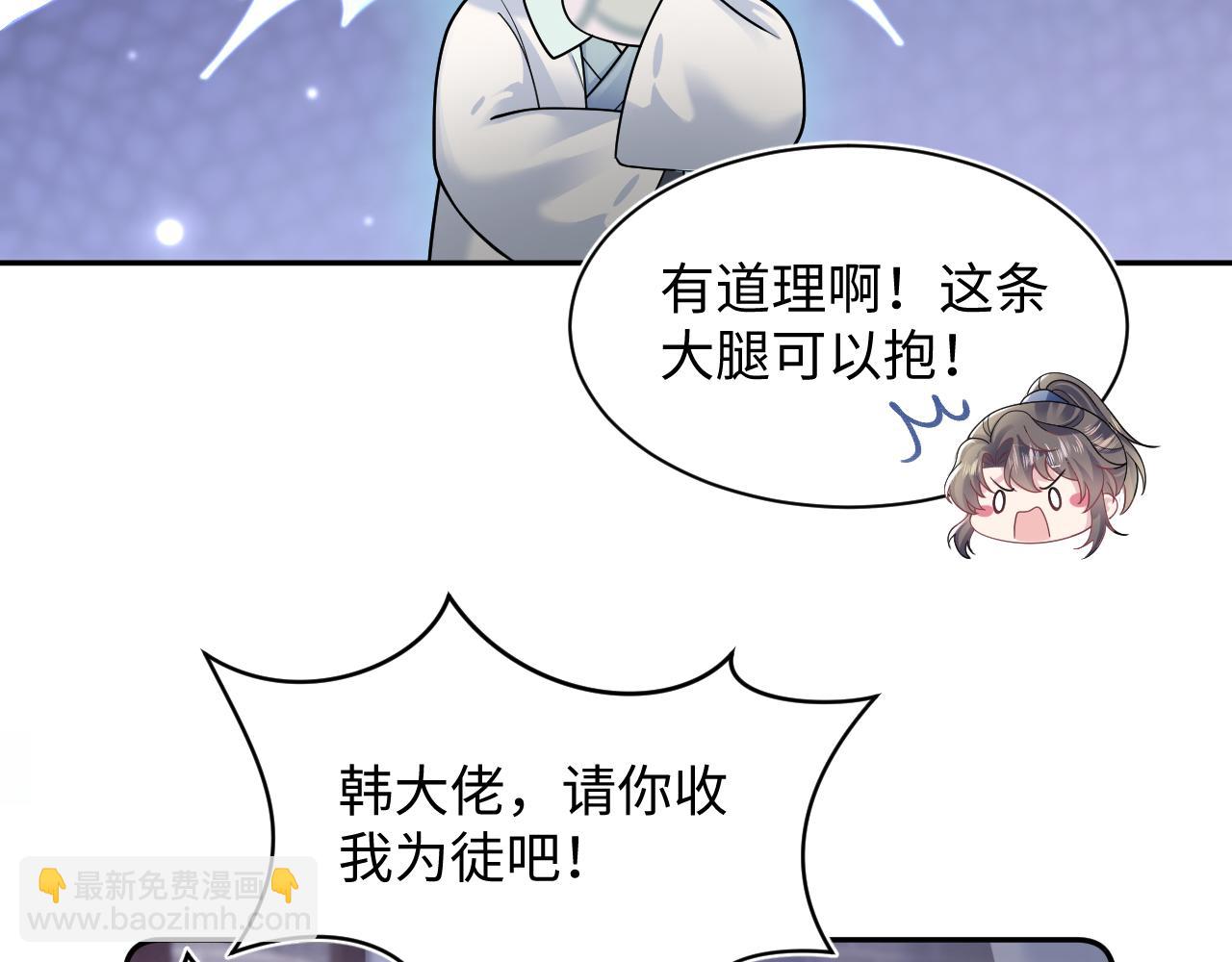 第176话 拜师美人师尊(1/3)-第178话