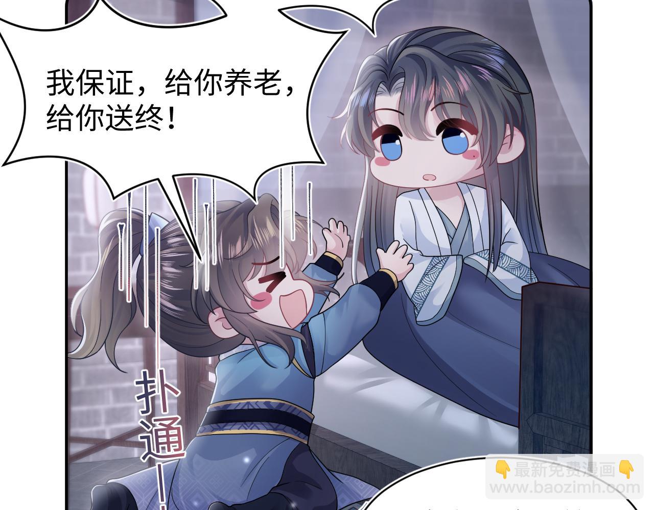 第176话 拜师美人师尊(1/3)-第178话