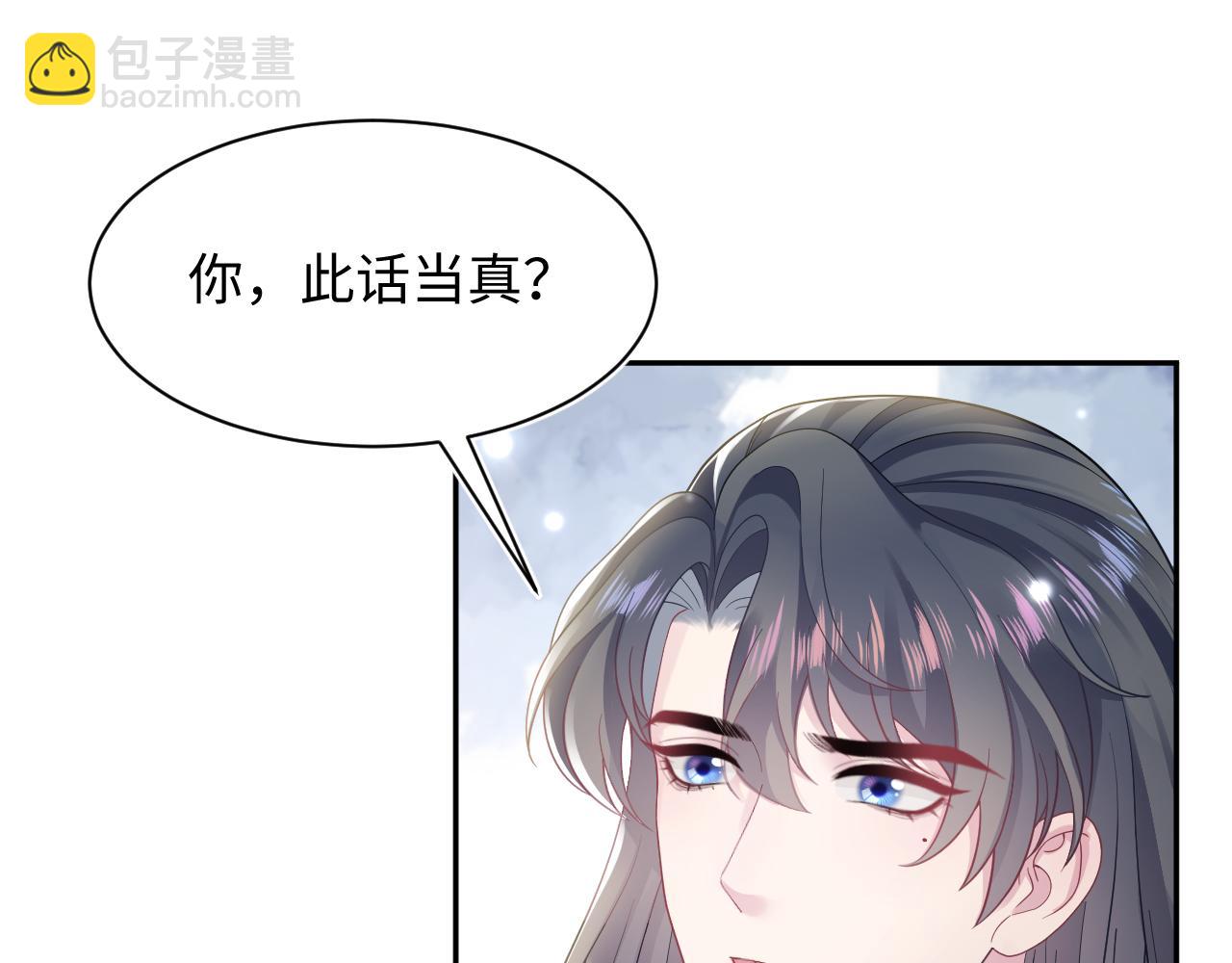 第176话 拜师美人师尊(1/3)-第178话