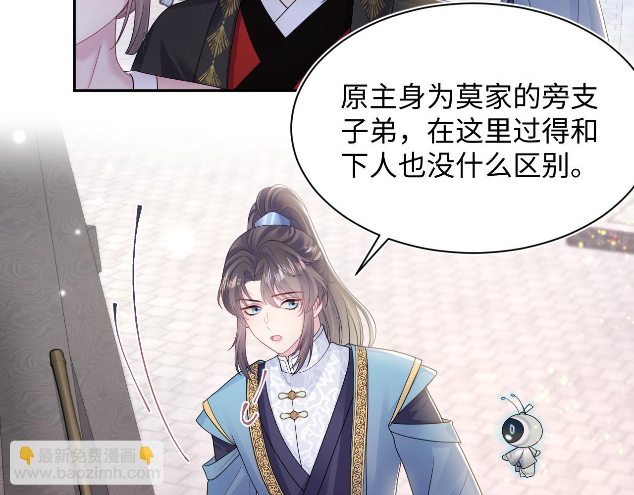 第176话 拜师美人师尊(1/3)-第178话