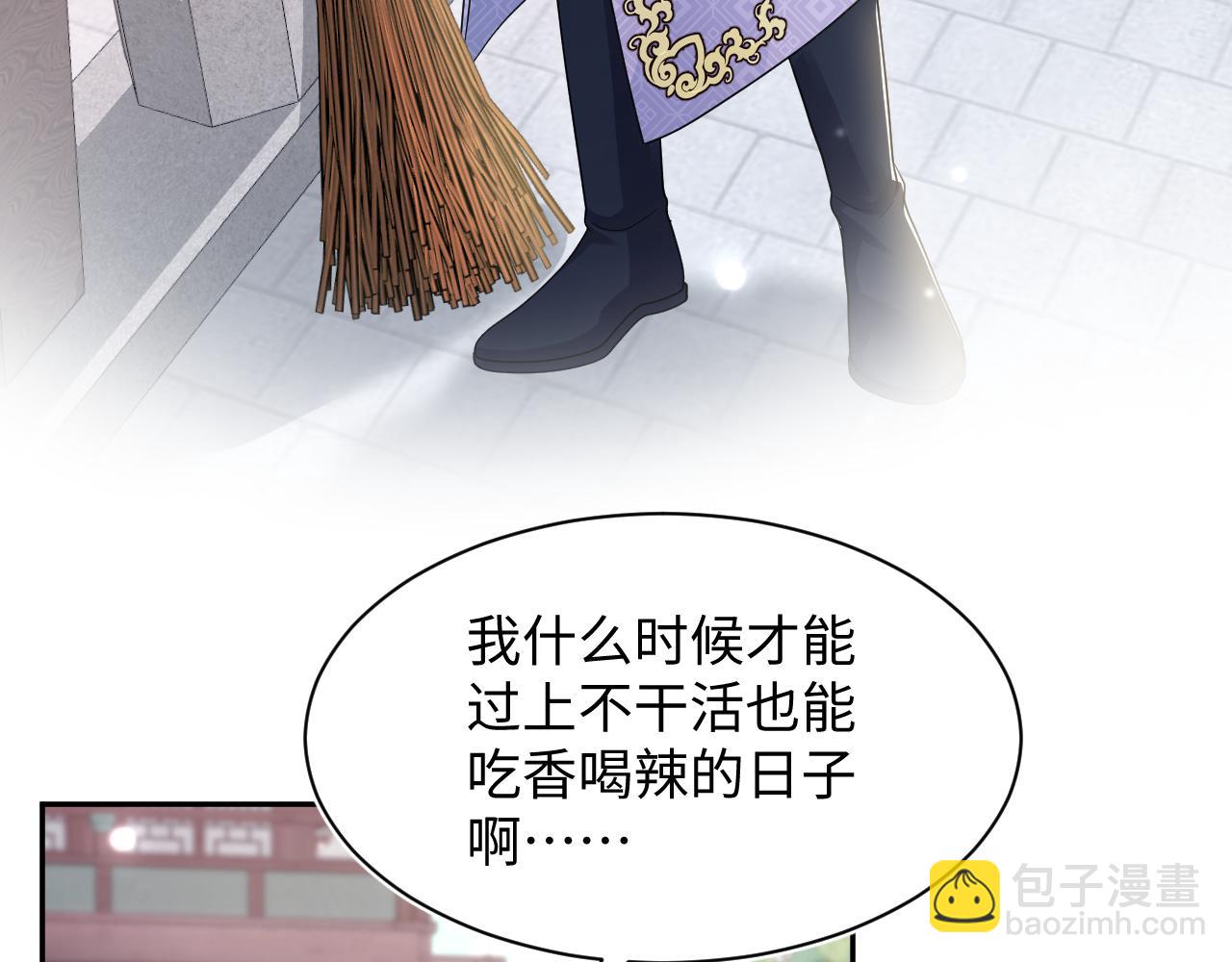 第176话 拜师美人师尊(1/3)-第178话
