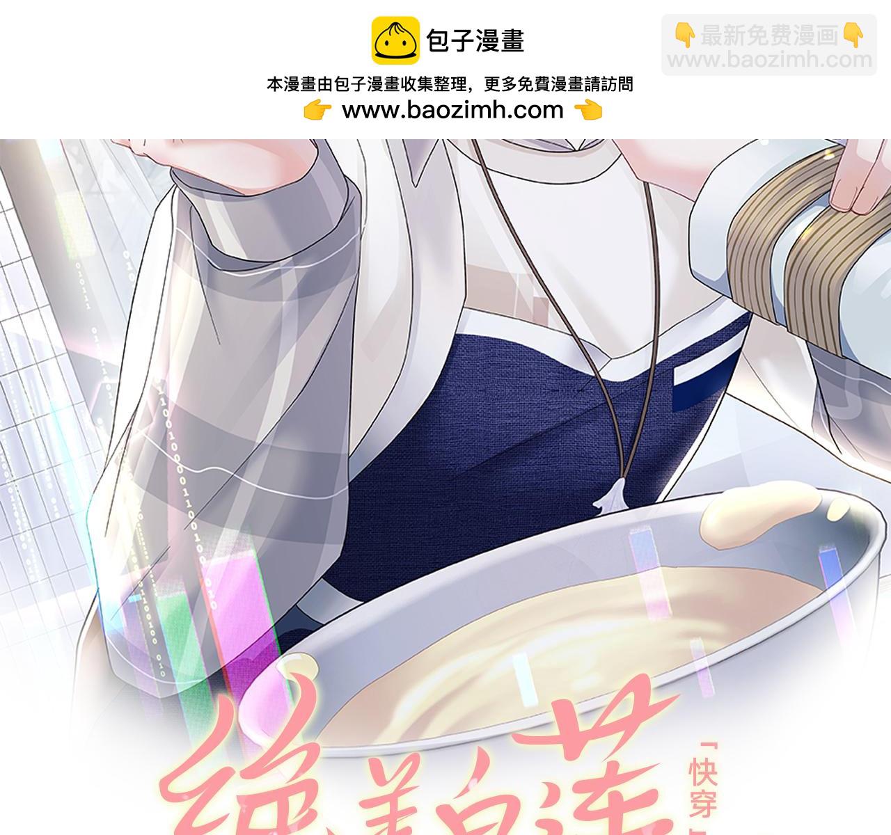 第178话 只想躺平(1/3)-第180话
