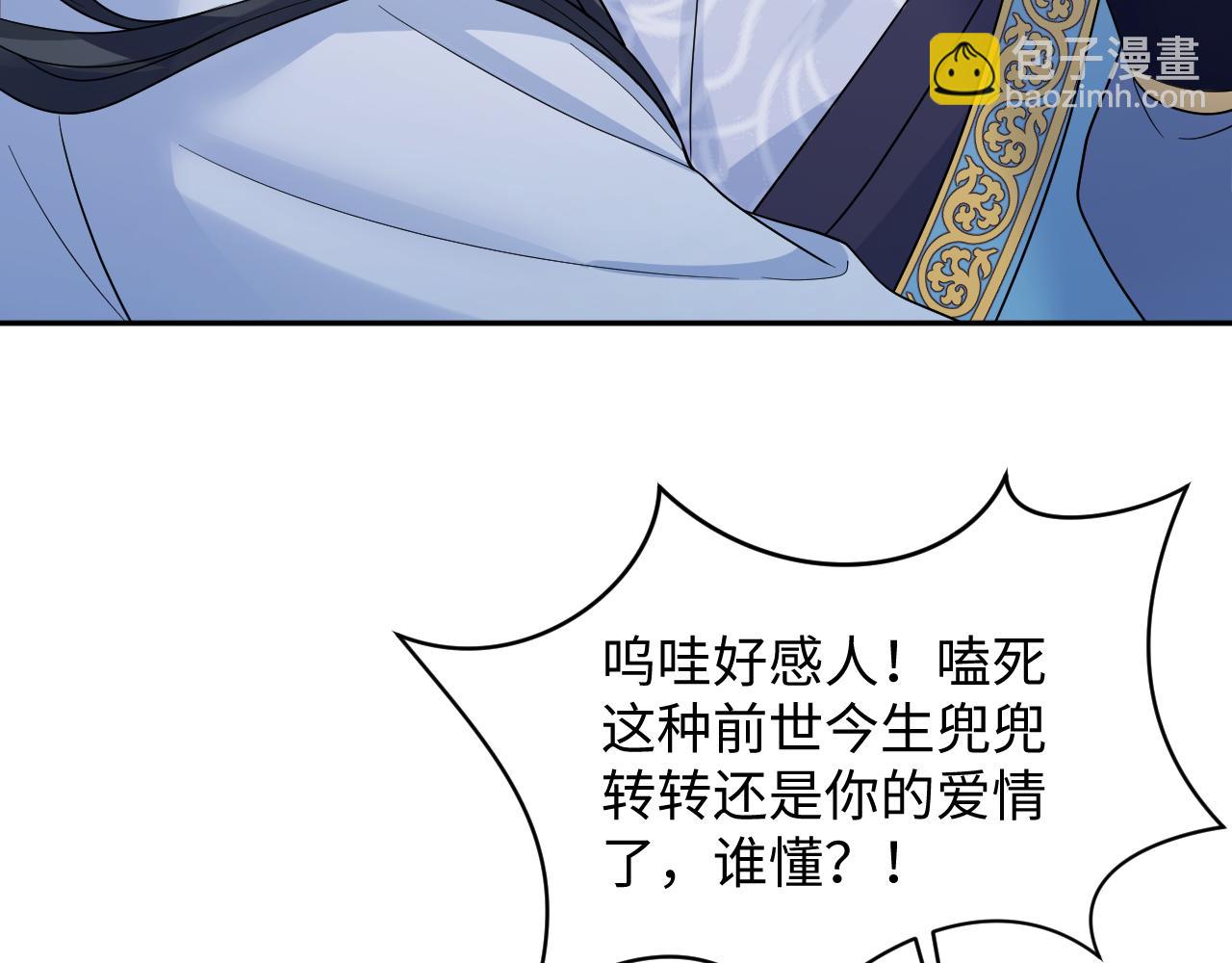 第178话 只想躺平(1/3)-第180话