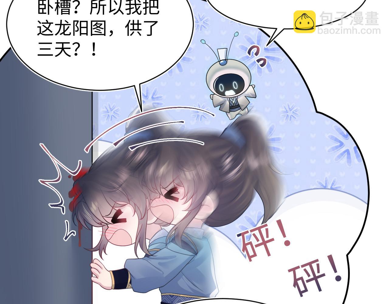 第178话 只想躺平(1/3)-第180话