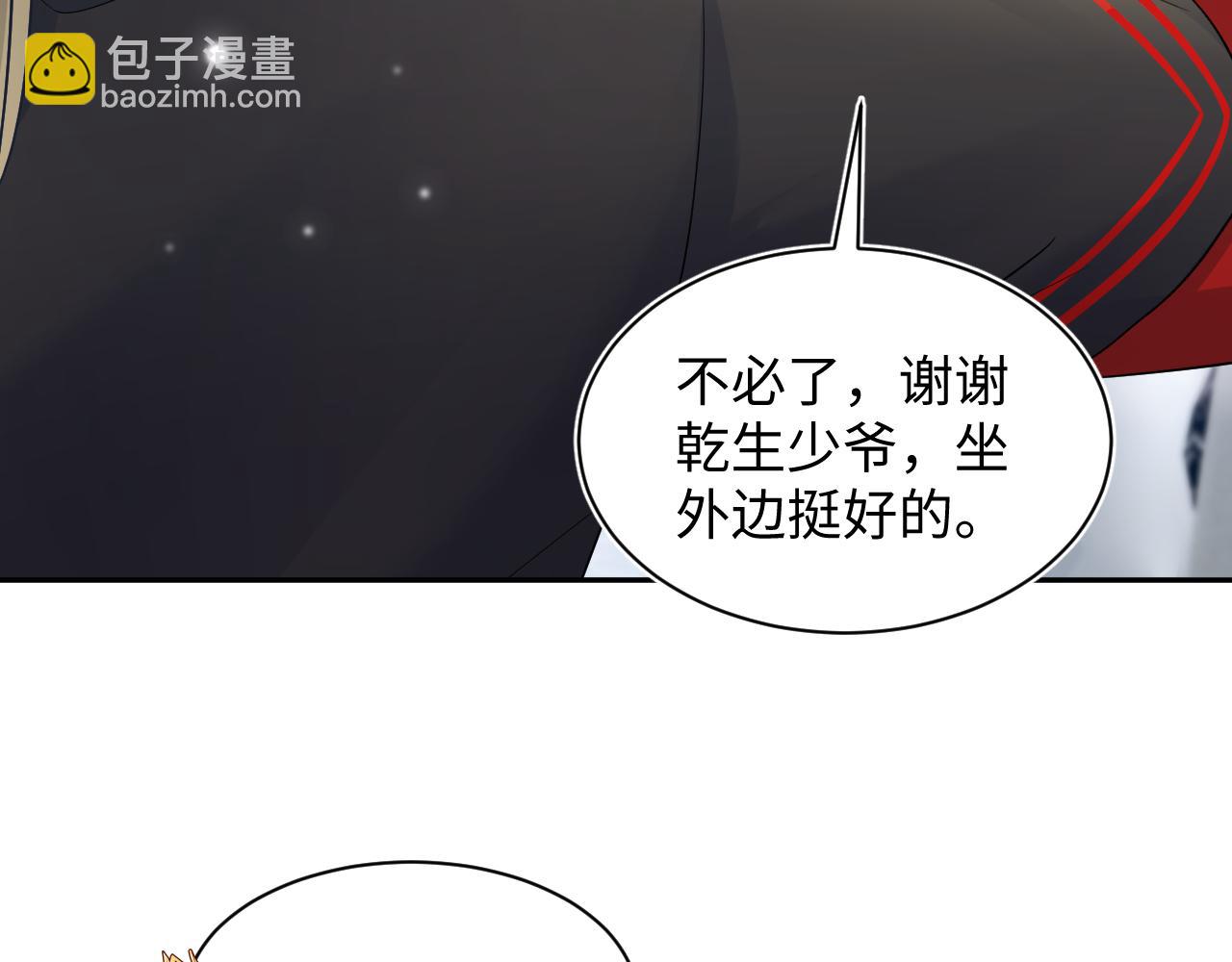第180戏精绿茶师尊(1/3)-第182话