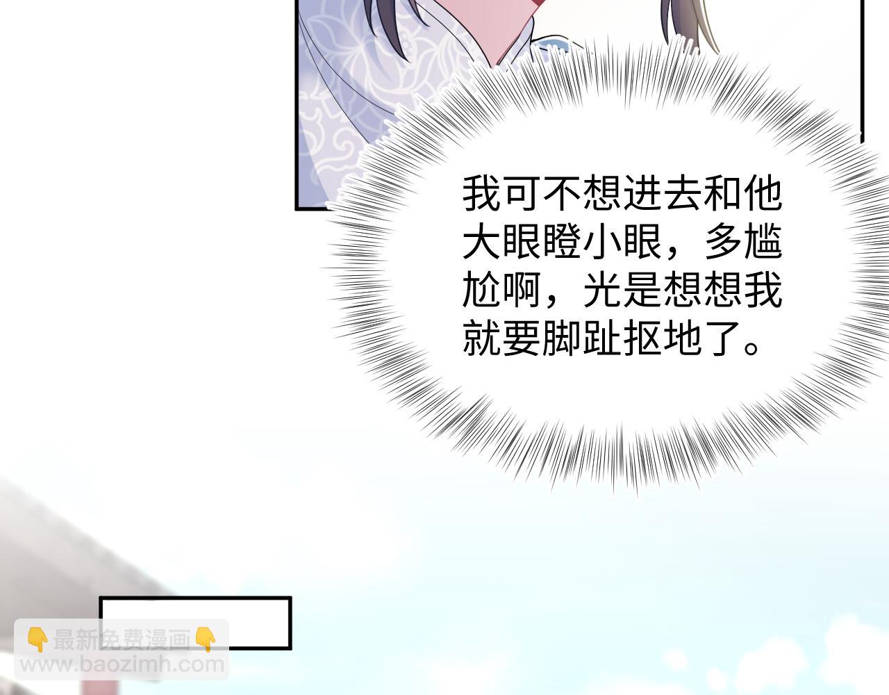 第180戏精绿茶师尊(1/3)-第182话