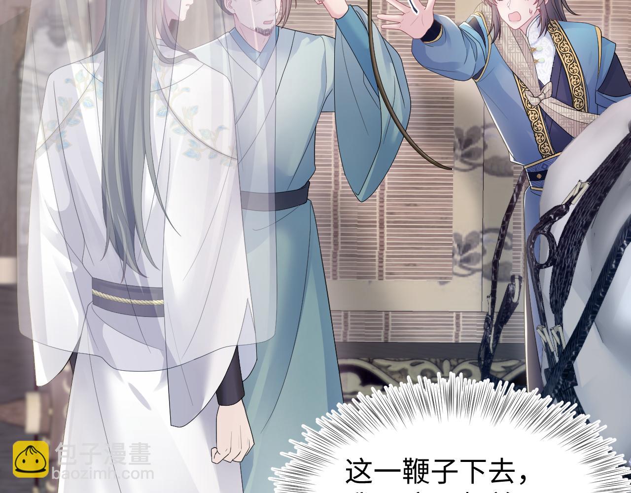 第180戏精绿茶师尊(1/3)-第182话