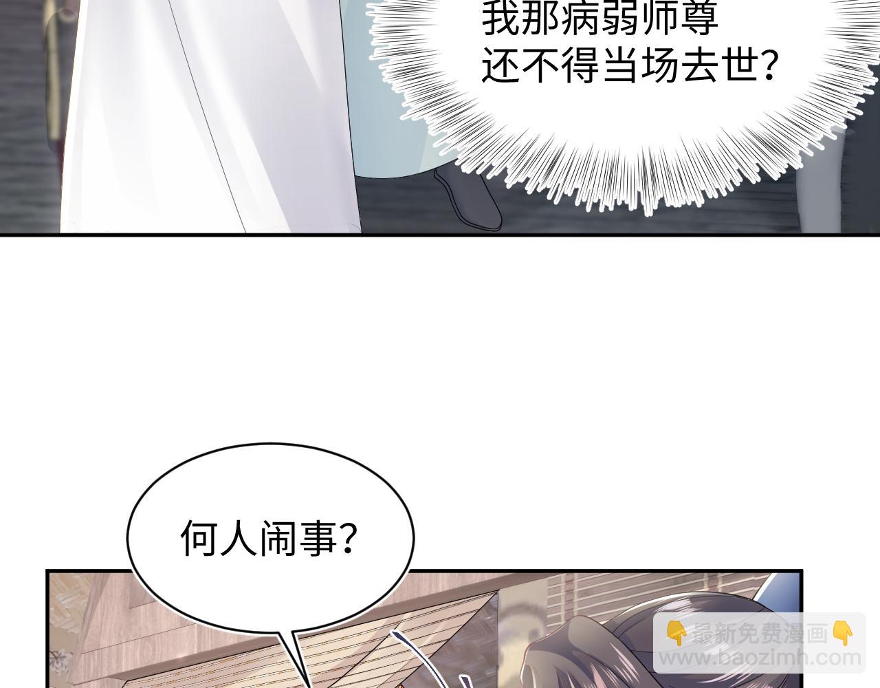 第180戏精绿茶师尊(1/3)-第182话